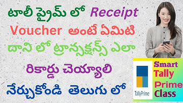 19.  What is Receipt Voucher & how to Record Transactions in it in Tally Prime in TELUGU