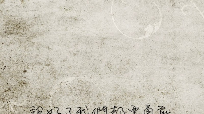 宋念宇（小宇）－ 想你的習慣（電視劇《蜂蜜幸運草》主題曲）歌詞版