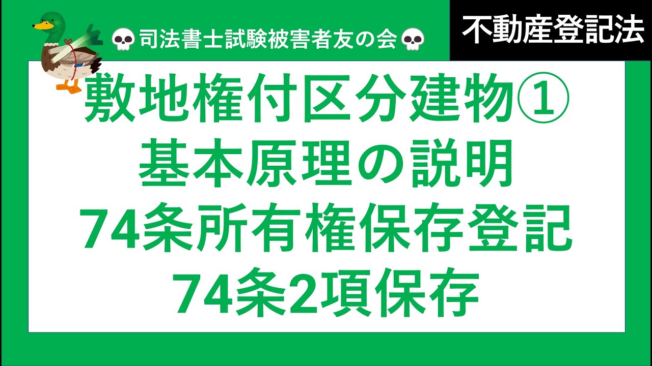 【裁断済】条解不動産登記法 裁断済】条解不動産登記法 条解不動産登記法 - 弘文堂