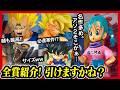 【一番くじ ドラゴンボール】THE CHRONICLE OF GOKU 全フィギュア先行展示レビュー!! 【DRAGONBALL】
