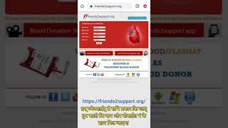 Blood donors | free support website 2022 💪 screenshot 5