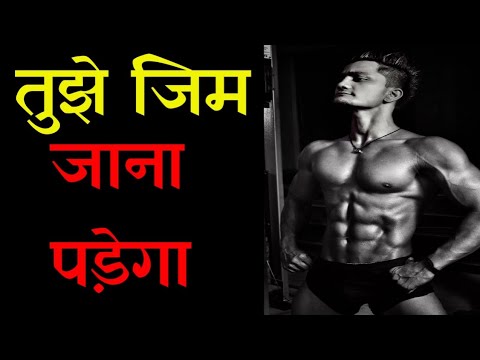 MOTIVATIONAL VIDEO FOR GYM WORKOUT|GYM MOTIVATION IN HINDI|FITNESS MOTIVATION STATUS|HARD STUDY Work