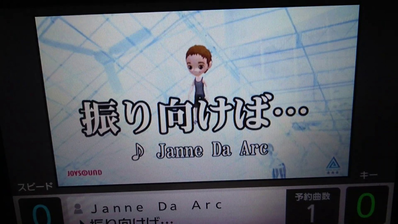 カラオケ 振り向けば Janne Da Arc Youtube カラオケ 振り向けば Janne Da Arc Youtube