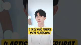 TEGA BANGET_4 SELEBRITIS CHINA YANG TERLIBAT KASUS YU MENGLONG #shorts #viral #yumenglong #aktor
