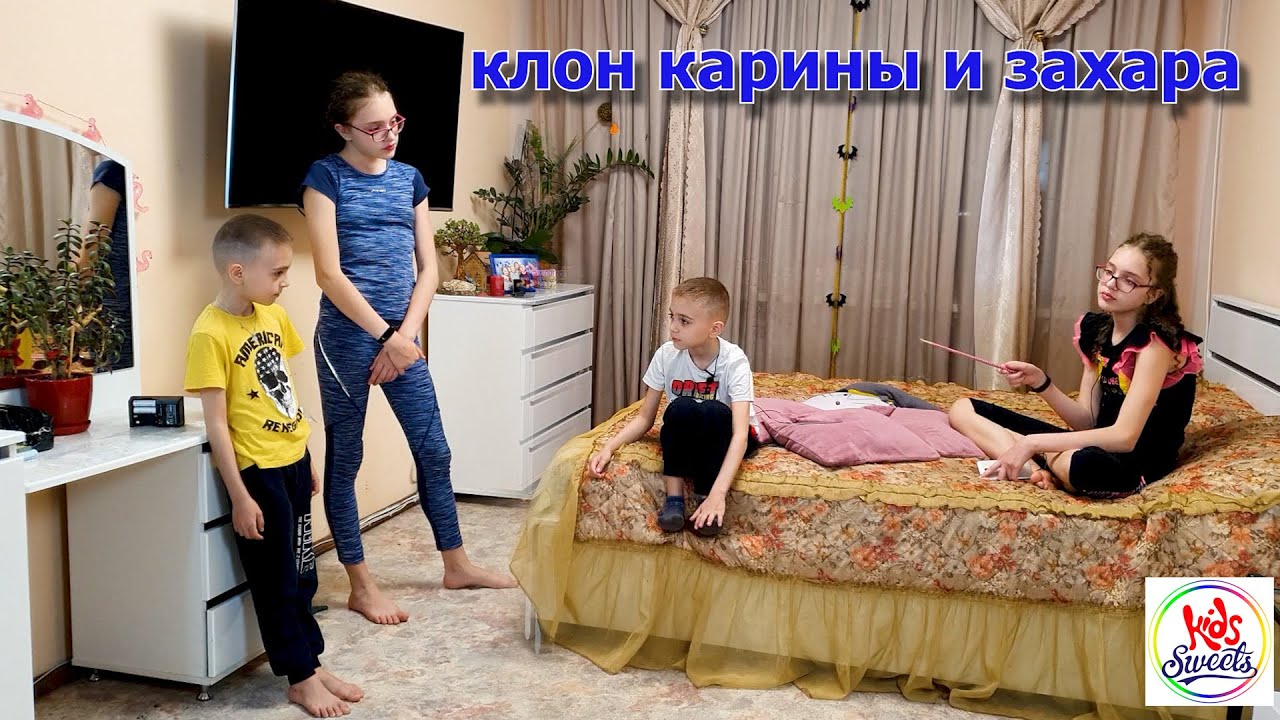 Карина и зарина