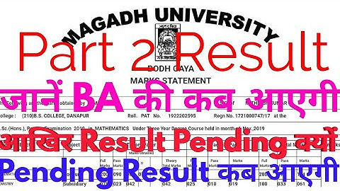 Magadh University part 2 Result 2020।। जानें BA की कब आएगी।। Pending Result आएगी या नहीं।। MU result