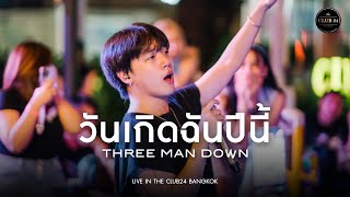 วันเกิดฉันปีนี้ - Three Man Down [Live in The Club24 Bangkok]