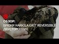 Обзор двусторонних брюк Harkila Grit Reversible optifade green