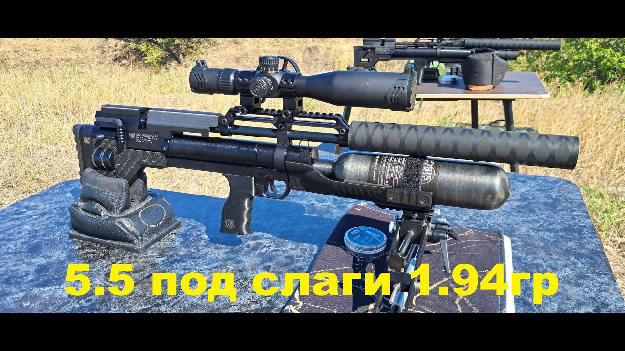 Колбыч 5.5 под слаги HN 1.75 и HN 1.94