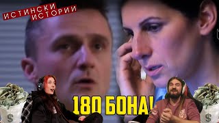 ИЗЛЪГАНА жена дава 180 БОНА на МЪЖА СИ за КАЗИНО!