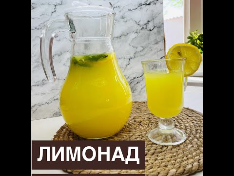 Бейне: Ең дәмді сусындар