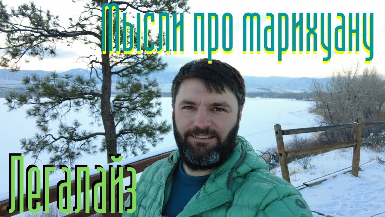 Мой друг курил только легальный. Мой друг курил только легальный. Травокур фото. Травокур фото. Мой друг легально курил.
