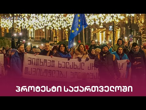 \"მთავარის\" საგანგებო ეთერი | დღის სტუმარი