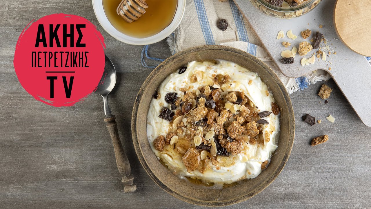 Σπιτική γκρανόλα Επ. 32 | Kitchen Lab TV | Άκης Πετρετζίκης
