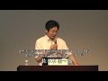 がん免疫療法　佐々木 治一郎【日本肺癌学会共催】