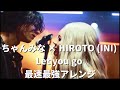 ちゃんみなのLet you go feat. HIROTO (INI) を最速最強アレンジで歌ってみた