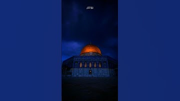 ارْجِعْ إِلَيْهِمْ فَلَنَأْتِيَنَّهُم بِجُنُودٍ لَّا قِبَلَ لَهُم بِهَا|القارى إسلام صبحي|سورة النمل