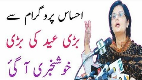 Ehsaas Emergency New Portal Launch || Ehsaas Emergency program new update || 8171 new update