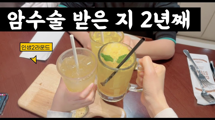 [암환자 브이로그]암수술 받은지 2년째, 재발 안되도록 조심하자🙅‍♀️