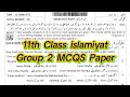 1st year Islamiyat group 2 paper 2026 | 11th Class Islamiat group 2 paper 2026