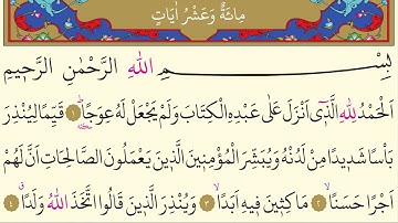 18- Kehf Suresi Dinle - Kabe İmamı - AbdurRahman Es-Sudeys - Arapça (Yed-i Beyza)-١٨- سورة الكهف