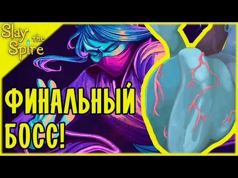 Video: Pokusy O Ohni Majú Magiu Slay The Spire