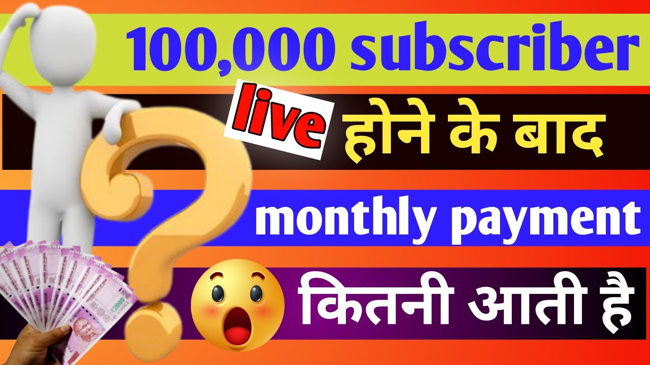 100k subscriber complete hone ke baad monthly payment 🤑 ||