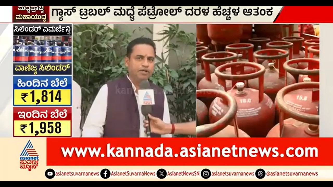 ಯುದ್ಧ ಮುಂದುವರೆದ್ರೆ ಪೆಟ್ರೋಲ್, ಡೀಸಲ್ ದರ ಹೆಚ್ಚಳ | Petrol, Diesel Price | Iran Israel War Effect