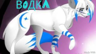 Мои друзья в Вулф онлайн#2 Мои друзья в Вулф онлайн#2
