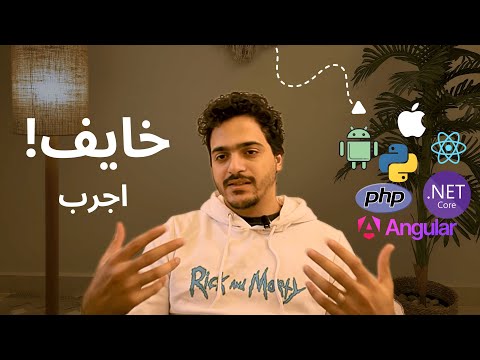 إزاي تختار مجالك في البرمجة استغلال فترة الجيش