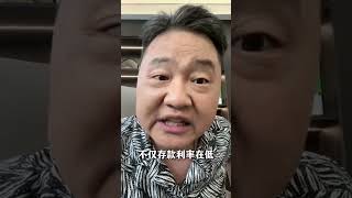 大额存单快没了，你存到息差这么高的情况下，你存到大额了吗。#银行贷款 #金融常识 #金融知识普及月 #大额存单