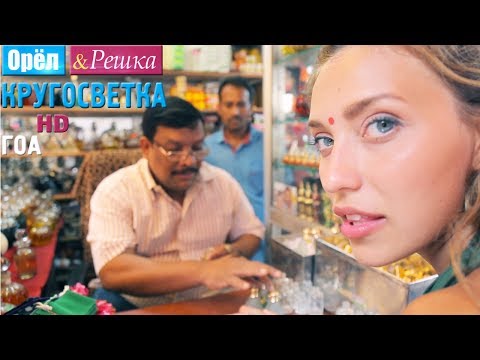 Video: Jak Cestovat Do Goa