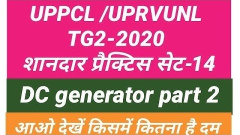 Uppcl/Uprvunl Tg2 practice set-14by kumar classes vns