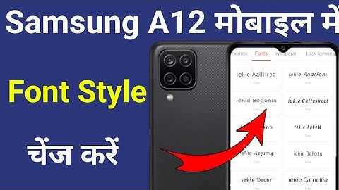 how to change font style in Samsung a12 | Samsung A12 mobile me font style change kaise kare