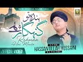 New Beautiful Munajat Banda To Gunahgar Hai Official Video 2025 Syed Hassan Ullah Hussaini