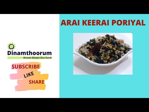 Arai Keerai Poriyal by Dinamthoorum