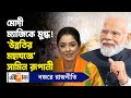 Rupali ganguly joins bjp  impressed by modi magic rupali participates in the great sacrifice of progress pm modi  hey samay