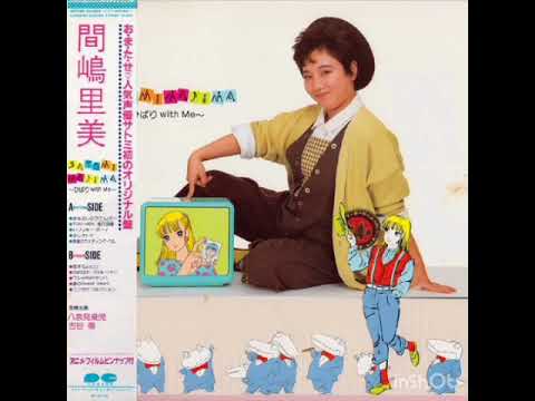 間嶋里美 コンガラ コネクション Youtube