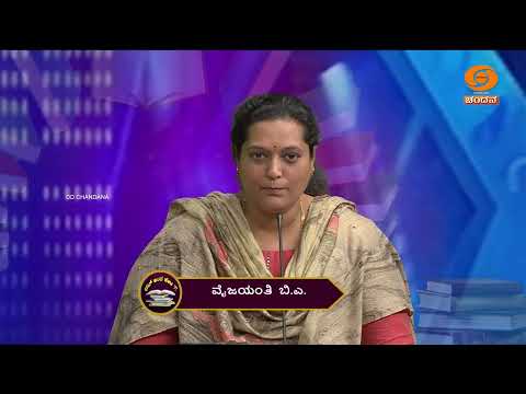 Thatt Antha Heli | EP-5103 | 18.06.2026 | Kannada Quiz show | Quiz Show | DD Chandana