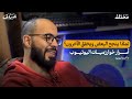 كيف تبدأ قناة يوتيوب ناجحة أسرار صناعة المحتوى مع أحمد أبو زيد كيف تبدأ قناة يوتيوب ناجحة أسرار صناعة المحتوى مع أحمد أبو زيد
