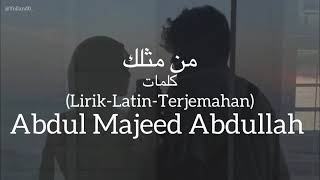 من مثلك (Mn Mithlek) - Abdul Majeed Abdullah (عبد المجيد عبد الله) | كلمات (Lirik-Latin-Terjemahan)