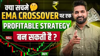 EMA Crossover Trading Strategy | Theta Gainers | English Subtitle