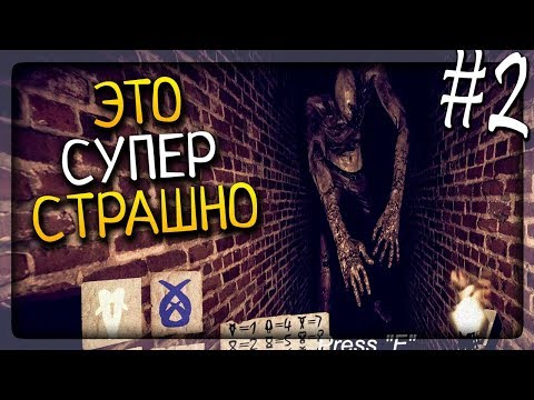 ЭТО СУПЕР СТРАШНО! ЛУЧШИЕ СКРИМЕРЫ! ФИНАЛ ИГРЫ! ▶️ Trapped Прохождение #2