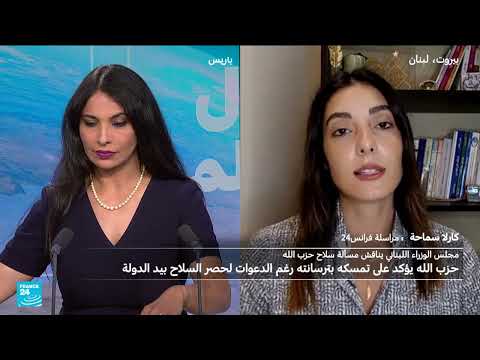 جلسة حكومية لبنانية تناقش حصر السلاح والانسحاب الإسرائيلي