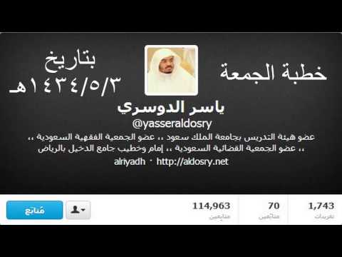 العظيم اسم من اسماء الله الحسنى بصوت الشيخ ياسر الدوسري