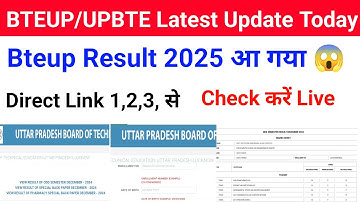 Bteup Result 2025 Kaise Check Kare | Bteup Result Kaise Check Kare 2025 | Bteup Result Kaise Dekhe