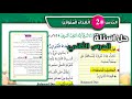 حل اسئلة درس الغذاء المتوازن حل اسئلة الدرس الثاني علوم خامس فصل ثاني