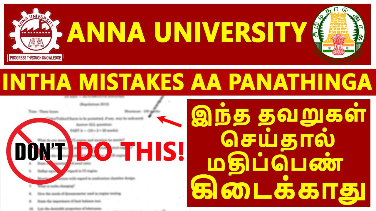 Anna University Online Exam-DON'T DO THIS MISTAKES | Important Video Students Must watch👍