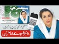 Jeay Jeay Bhutto Benazir | Benazir income support program registration | new update | Benazir card