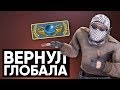 CS:GO Twitch Катка | Вернул глобала #23